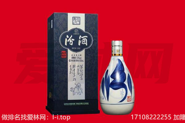 鹤壁山城区回收汾酒.jpg