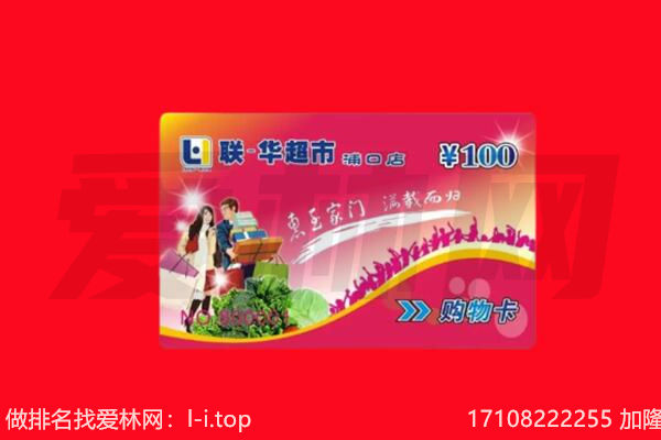 鹤壁山城区回收购物卡