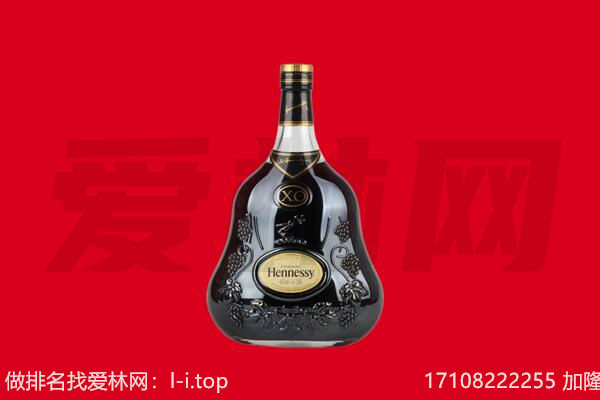 鹤壁山城区回收轩尼诗